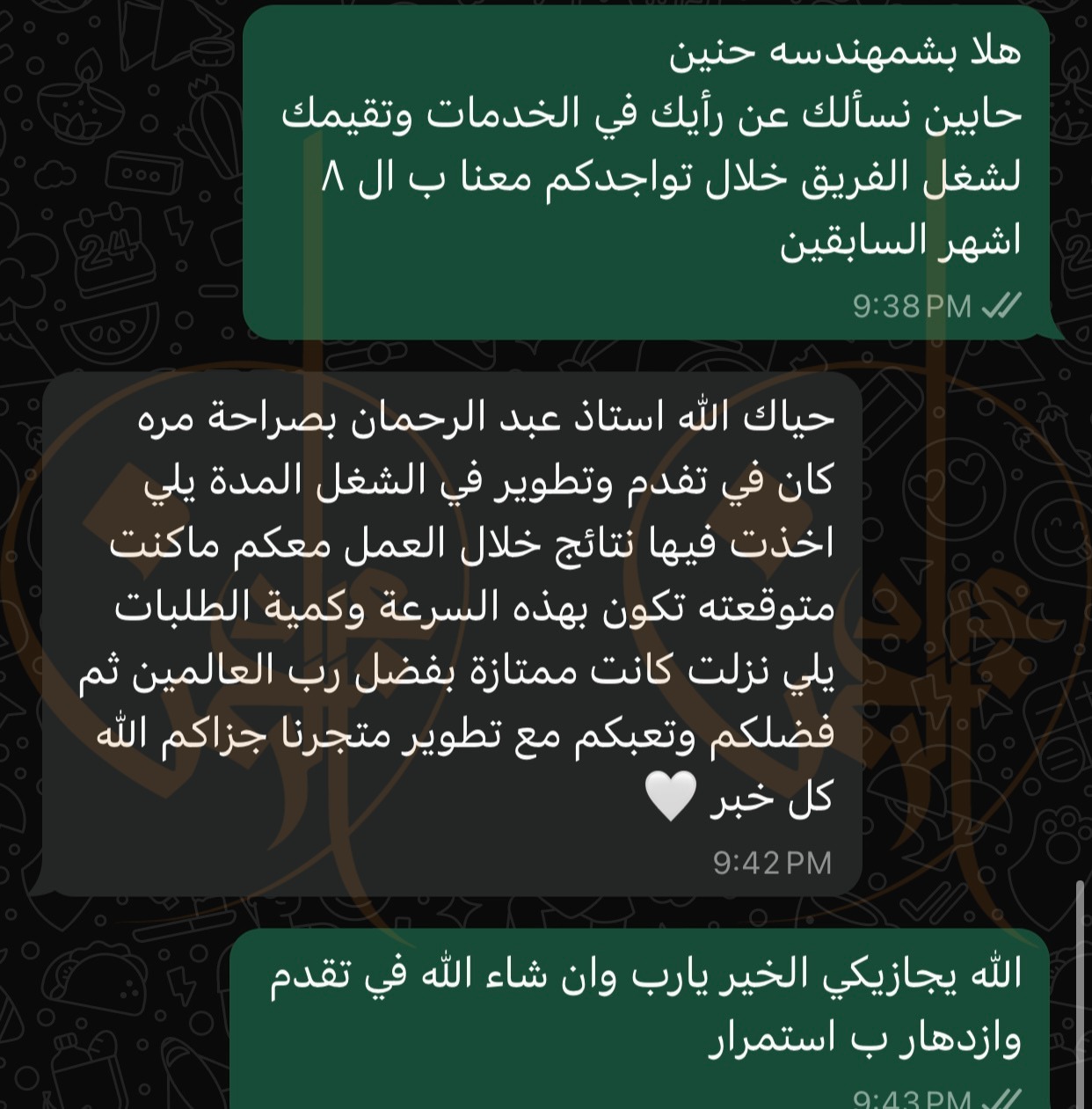 WhatsApp Image 2025-11-23 at 18.12.01_74d6838c