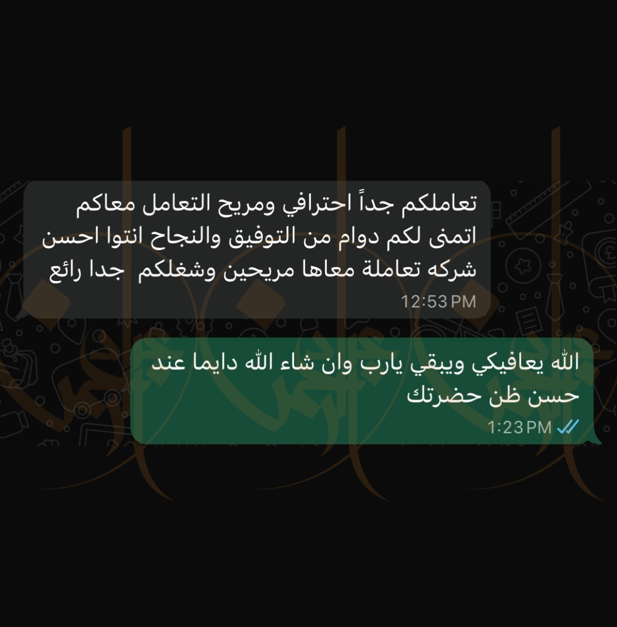 اراء العملاء (1)